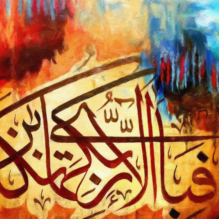 Surah Ar Rahman 13th Verse v2 Oil Paint Reproduction Canvas Print Islamic Wall Art - Islamic Wall Art Store