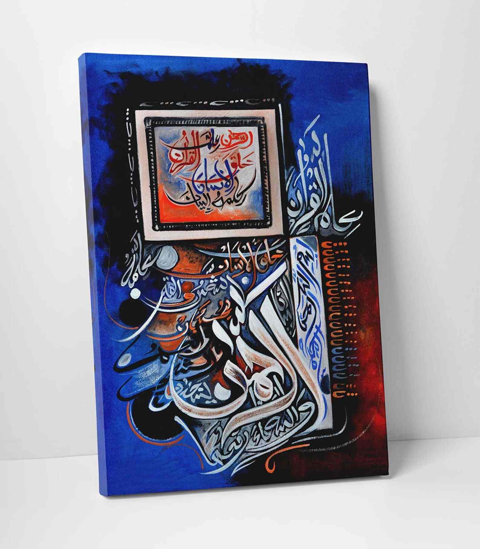 İslamic Canvas Painting, Surah Rahman – Islamicwallartstore