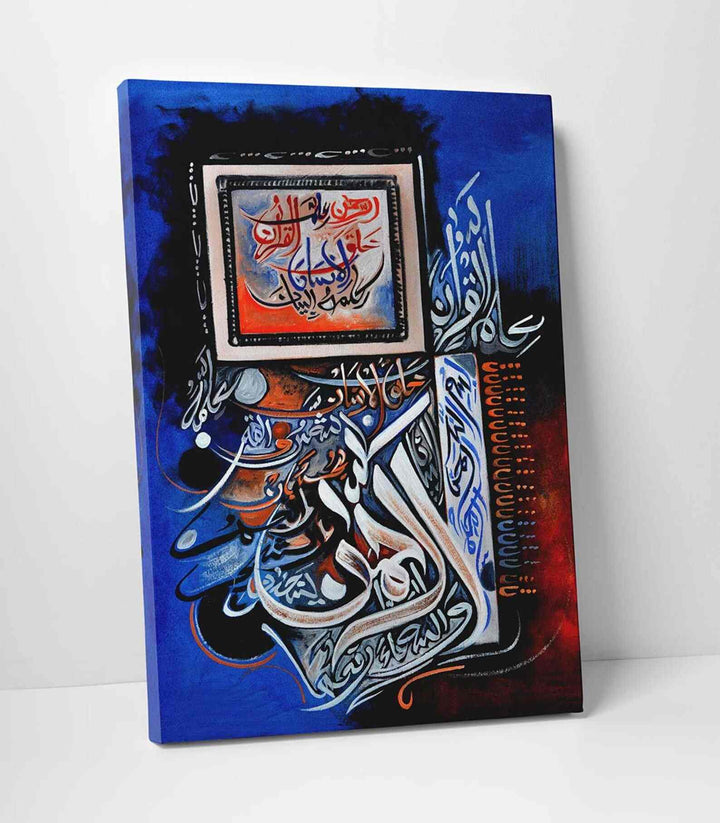 Surah Ar Rahman Calligraphy Oil Paint Reproduction Canvas Print Islamic Wall Art - Islamic Wall Art Store