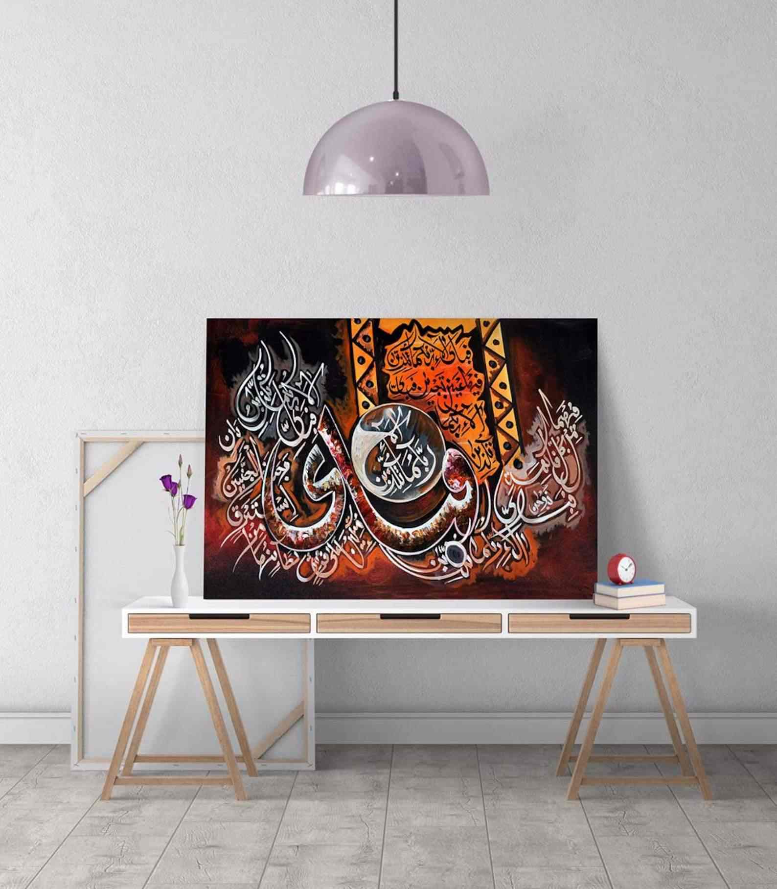 Surah Ar-Rahman Islamic Wall Art Modern Canvas Printing