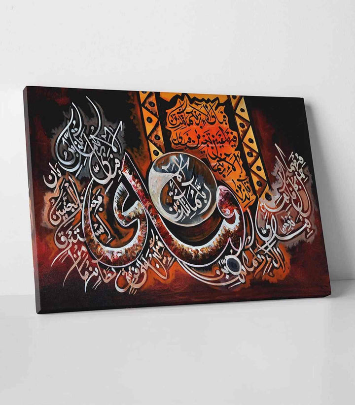 Surah Ar Rahman Oil Paint Reproduction Canvas Print Islamic Wall Art - Islamic Wall Art Store