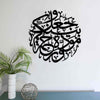 Surah Ar-Rum Verse 21 Islamic Metal Wedding Gift - Islamic Wall Art Store