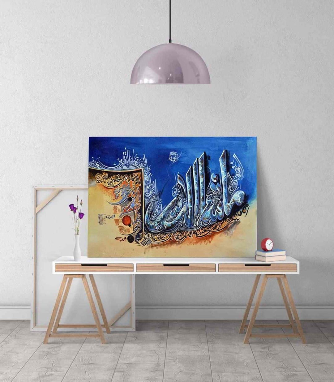 Surah As-Sajdah Oil Painting Reproduction Canvas Print Islamic Wall Art - Islamic Wall Art Store