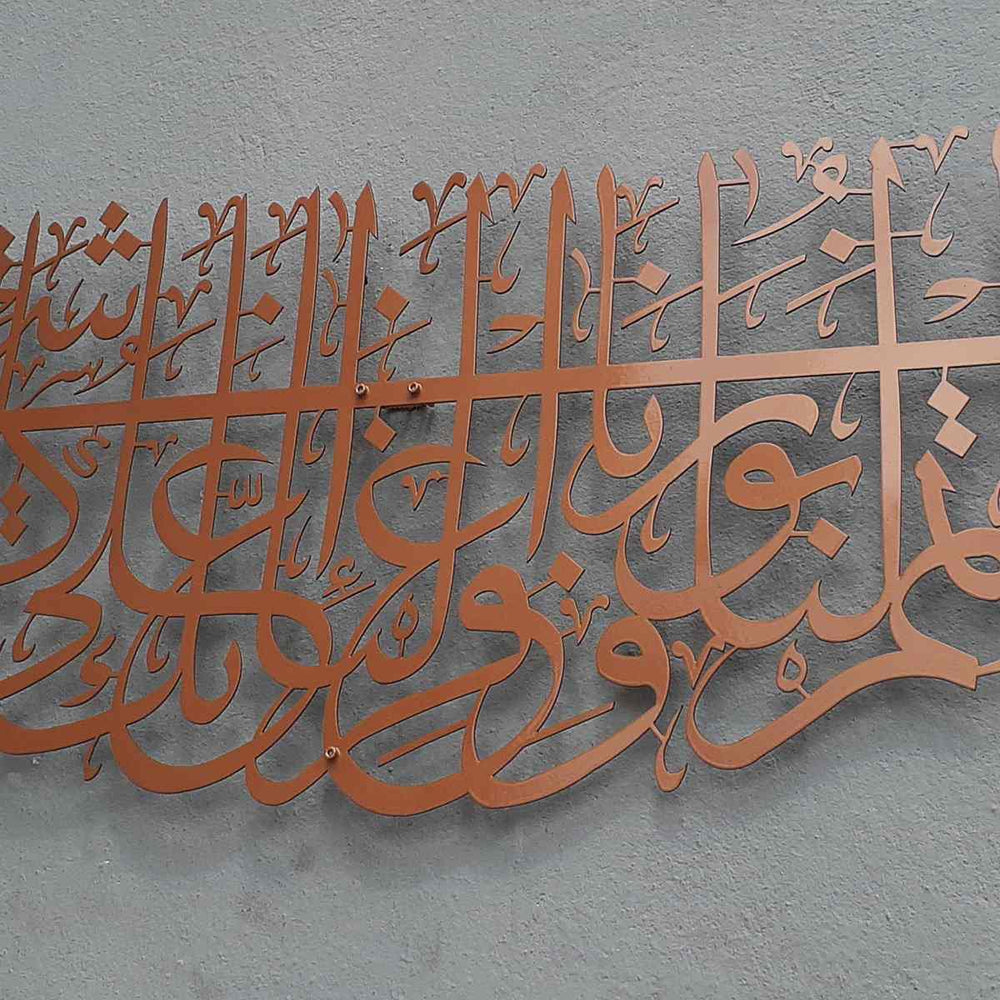 Surah At-Tahrim 8th Verse Islamic Metal Wall Art - Islamic Wall Art Store