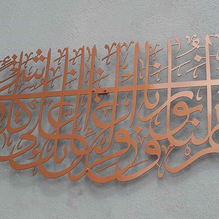 Surah At-Tahrim 8th Verse Islamic Metal Wall Art - Islamic Wall Art Store