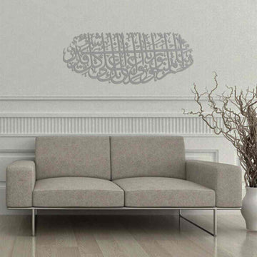 Surah At-Tahrim 8th Verse Islamic Metal Wall Art - Islamic Wall Art Store