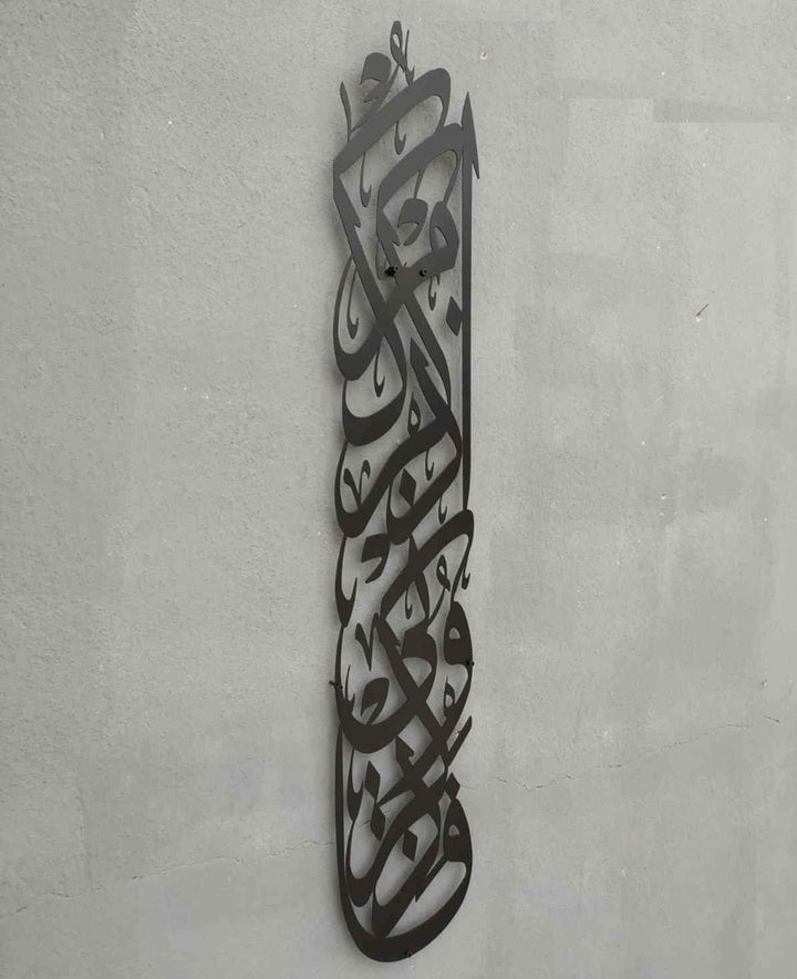 Surah Baqarah 152th Verse Islamic Metal Wall Art - Islamic Wall Art Store