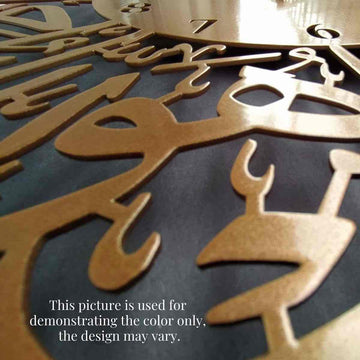 Surah Baqarah 152th Verse Islamic Metal Wall Art - Islamic Wall Art Store
