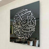 Surah Ibrahim 7th Verse Tempered Glass Islamic Wall Art Decor - Islamic Wall Art Store