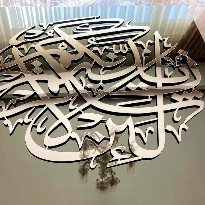 Surah Ibrahim 7th Verse Tempered Glass Islamic Wall Art Decor - Islamic Wall Art Store
