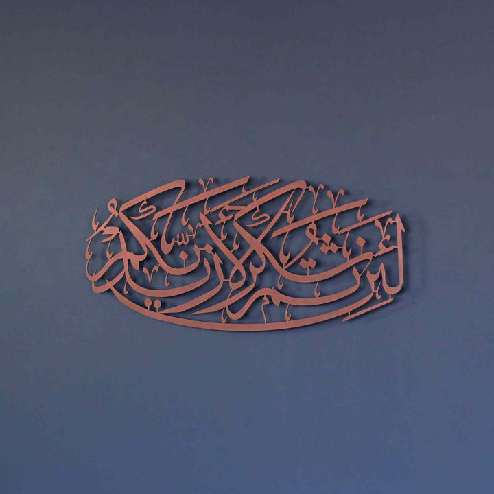 Surah Ibrahim Verse 7 Metal Islamic Wall Art - Islamic Wall Art Store