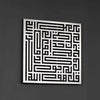 Surah Ikhlas Kufic Calligraphy Islamic Metal Wall Art - Islamic Wall Art Store