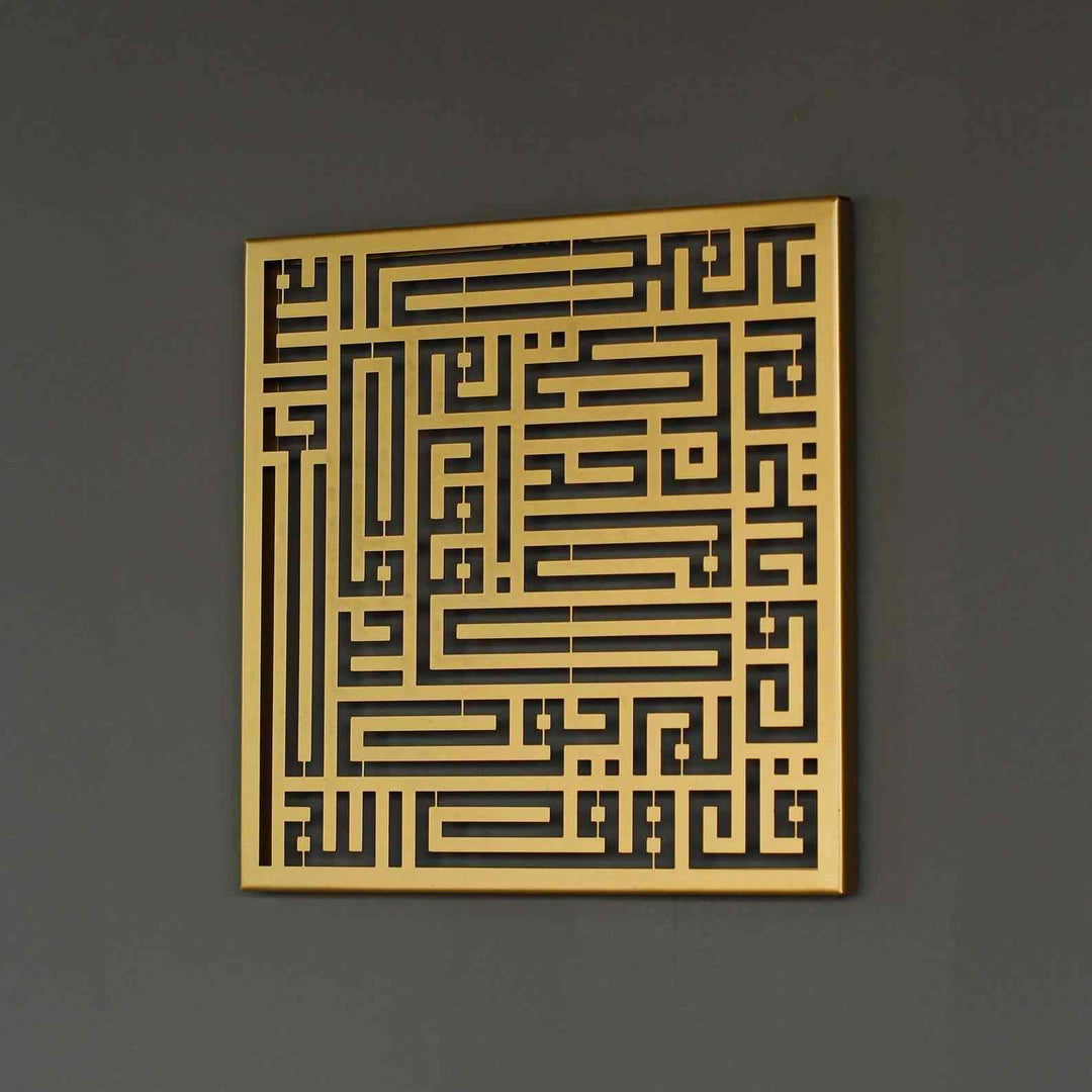 Surah Ikhlas Kufic Calligraphy Islamic Metal Wall Art - Islamic Wall Art Store