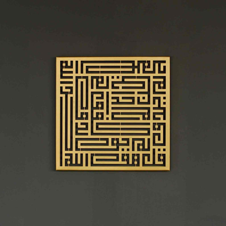 Surah Ikhlas Kufic Calligraphy Islamic Metal Wall Art - Islamic Wall Art Store