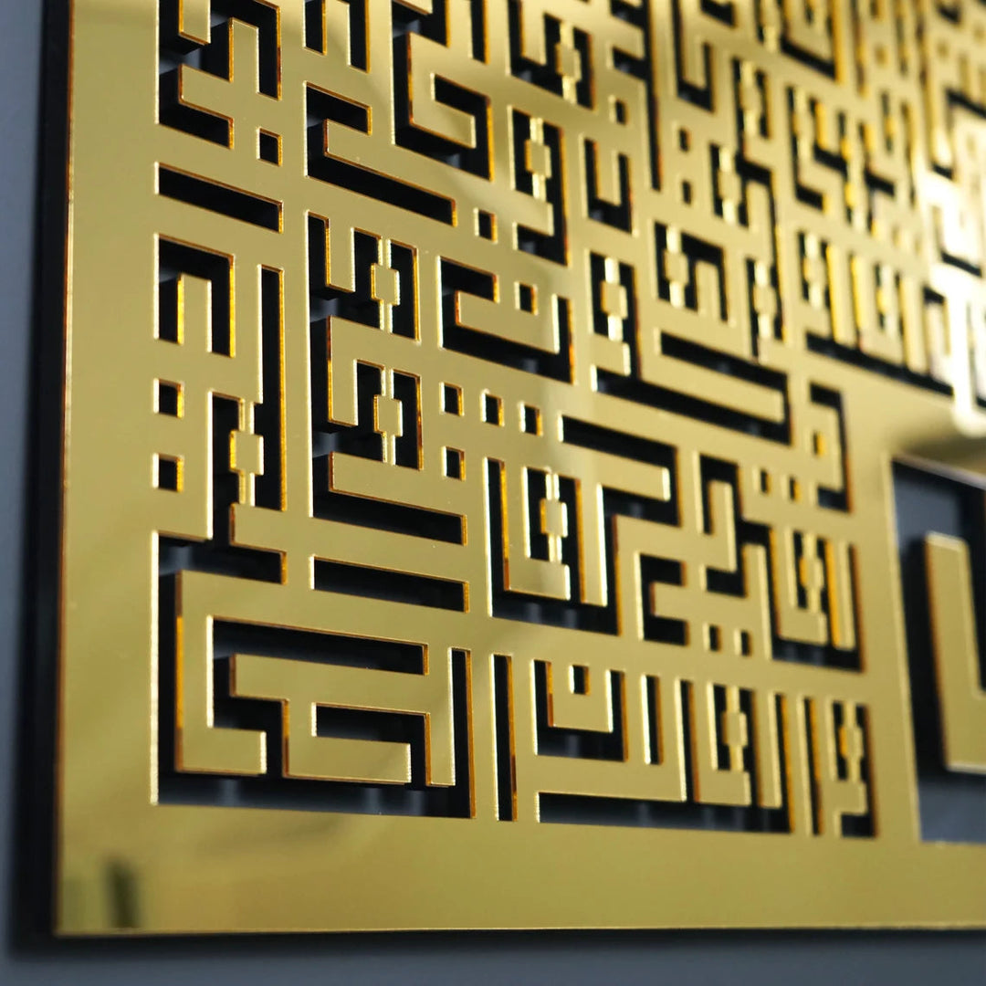 Surah Yasin (Yaseen Sharif) Kufic Wooden Acrylic Islamic Wall Art - Islamic Wall Art Store