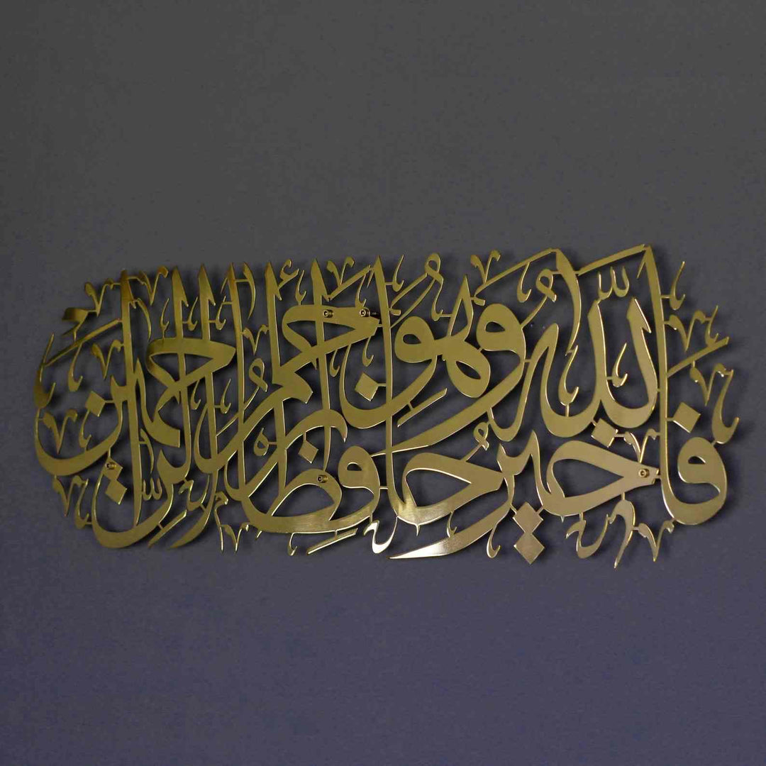 Surah Yusuf Verse 64 Metal Islamic Wall Art - Islamic Wall Art Store