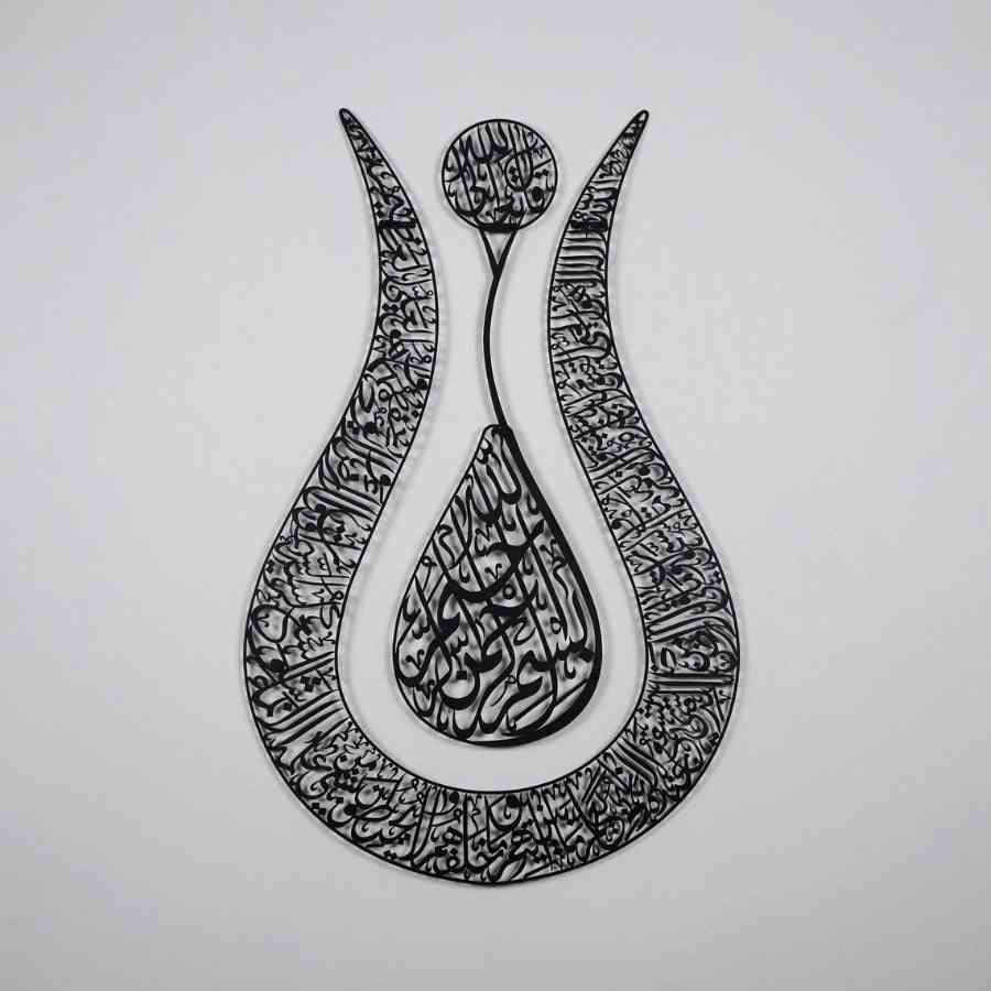 Tulip Shaped Ayatul Kursi 2 Piece Metal Islamic Wall Art - Islamic Wall Art Store