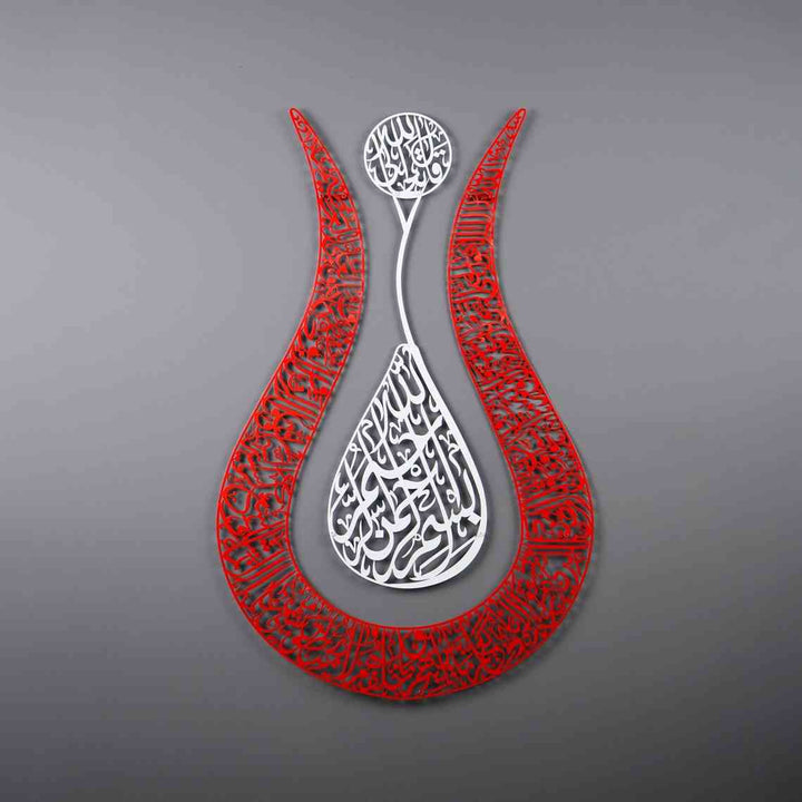 Tulip Shaped Ayatul Kursi 2 Piece Metal Islamic Wall Art - Islamic Wall Art Store