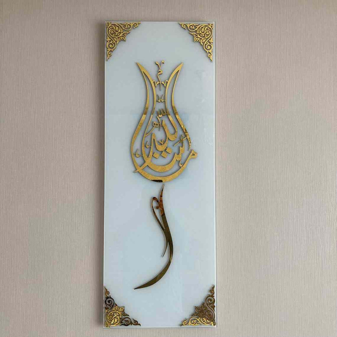Tulip Style MashAllah Modern Tempered Glass Islamic Wall Art - Islamic Wall Art Store
