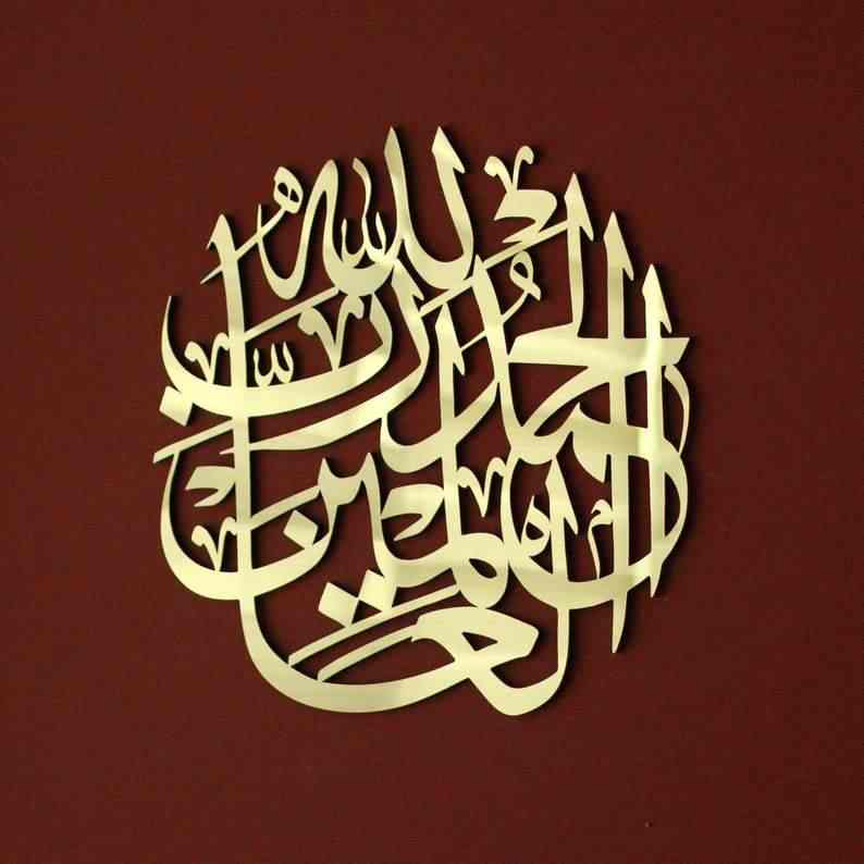 Verse 1st of Surah Fatihah Wooden Acrylic Islamic Wall Art - Islamic Wall Art Store