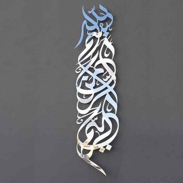 Vertikale Bismillah-Wandkunst aus Metall in Glänzend Silber an dunkelgrauer Wand, Vorderansicht