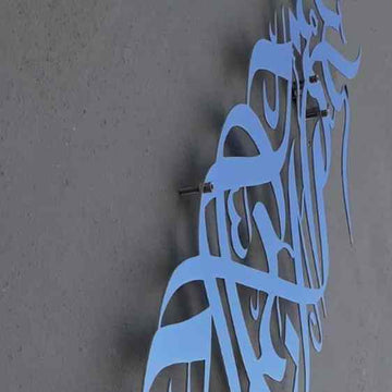 Schräge Nahaufnahme der vertikalen Bismillah-Wandkunst aus Metall in Glänzend Silber mit den Abstandsbolzen