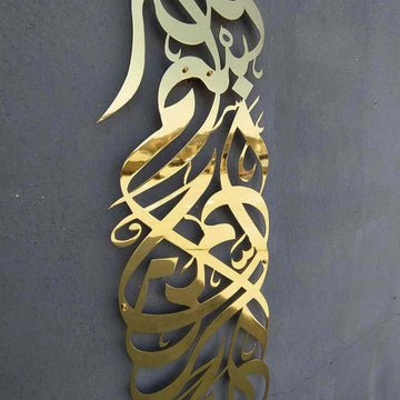 Nahaufnahme der vertikalen Bismillah-Wandkunst aus Metall in Glänzend Gold mit den geschichteten Buchstaben