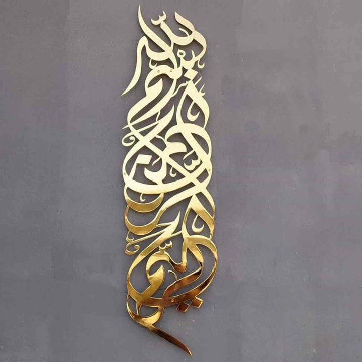 Vertical Basmala Metal Wall Art - Islamic Wall Art Store