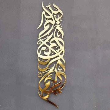 Vertikale Bismillah-Wandkunst aus Metall in Glänzend Gold an dunkelgrauer Wand, Vorderansicht