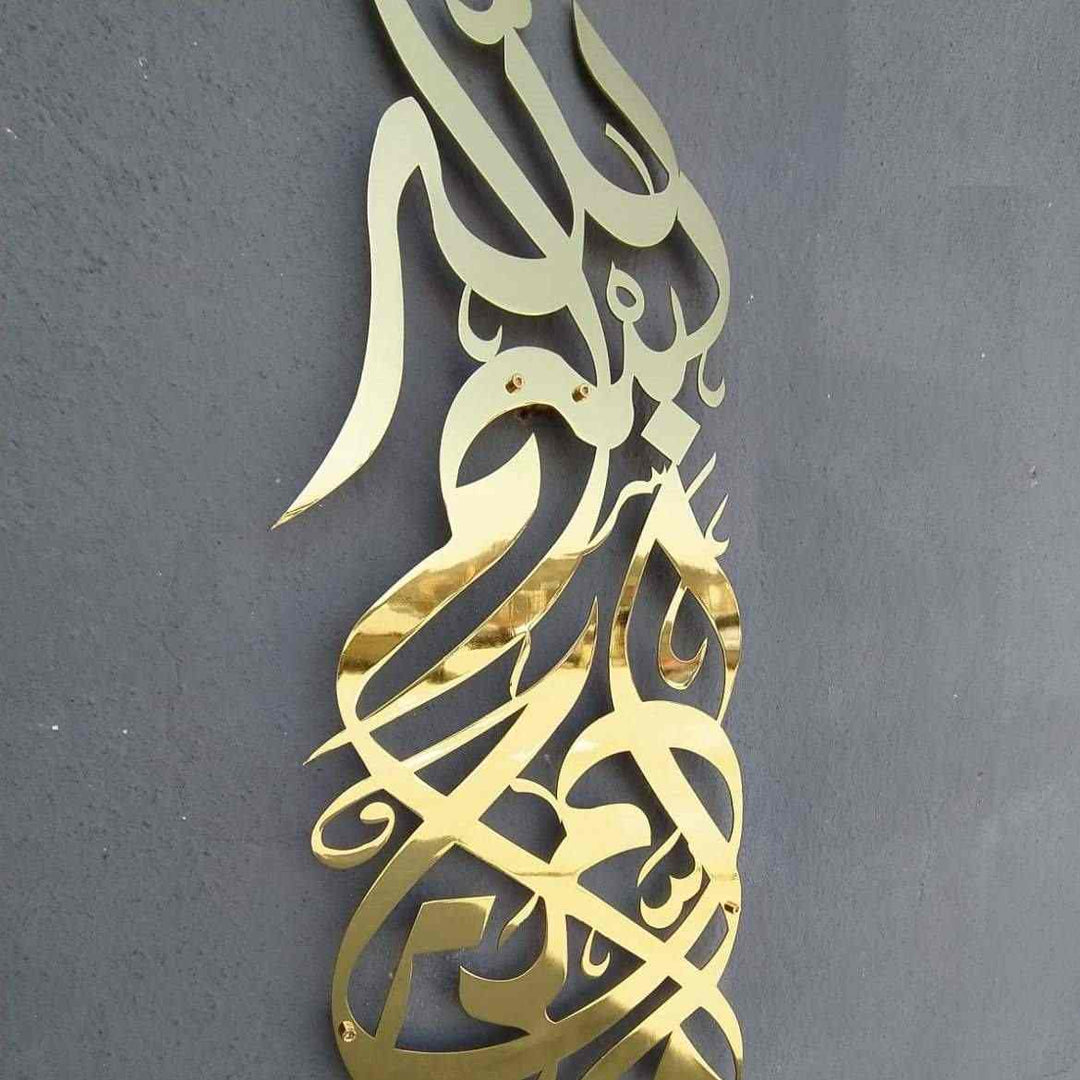Vertical Basmala Metal Wall Art - Islamic Wall Art Store