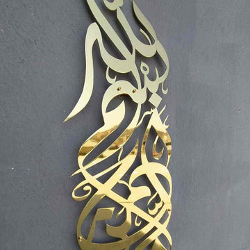 Schrägansicht der vertikalen Bismillah-Wandkunst aus Metall in Glänzend Gold an grauer Wand