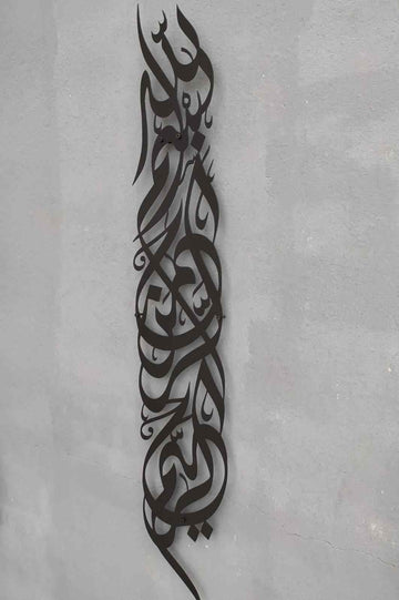 Schwarze vertikale Bismillah-Wandkunst aus Metall an grauer Wand, Ansicht in voller Länge