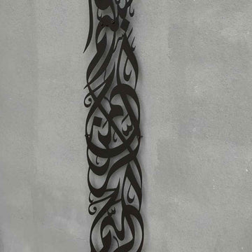 Nahansicht der schwarzen vertikalen Bismillah-Wandkunst aus Metall mit der ausgeschnittenen Kalligraphie