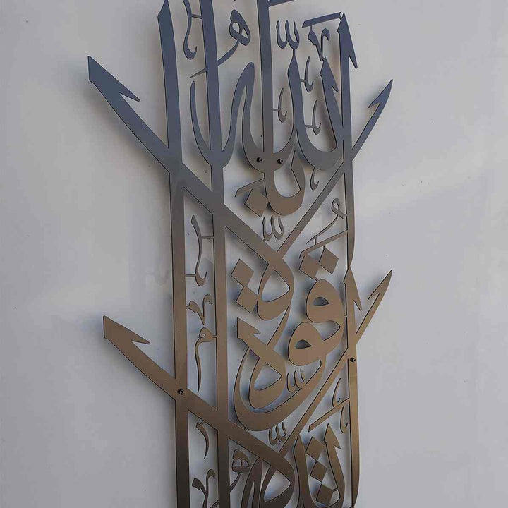 Vertical MashAllah La Havla Wa La Kuvvata Illa Billah Islamic Metal Wall Art - Islamic Wall Art Store