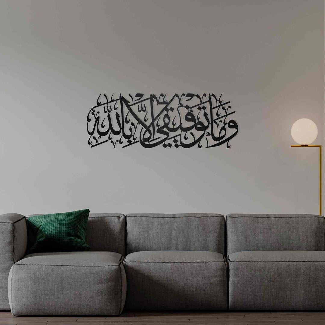 Wa Ma Tawfiki Illa Billah My Success is only by Allah Metal Islamic Wall Art - Islamic Wall Art Store