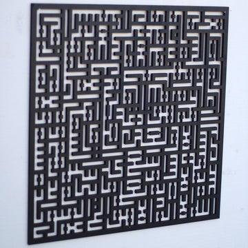 Kufic Set Ayatul Kursi, Surah Al Falaq, Surah An Nas Islamic Wooden Wall Art - Islamic Wall Art Store