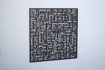 Kufic Set Ayatul Kursi, Surah Al Falaq, Surah An Nas Islamic Wooden Wall Art - Islamic Wall Art Store