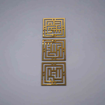 Kufic Subhanallah Alhamdulillah Allahuakbar Wooden Islamic Wall Art Decor - Islamic Wall Art Store