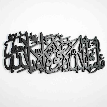 Mashallah La Quwwata illa Bi - llah Wooden Islamic Wall Art Decor - Islamic Wall Art Store