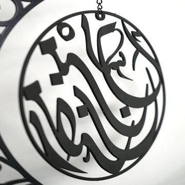 Moon Shape Metal Islamic Gift Table Decor - Islamic Wall Art Store