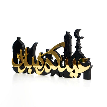 Ramadan Kareem Eid Mubarak Islamic Gift Arabic Calligraphy Table Decor - Islamic Wall Art Store