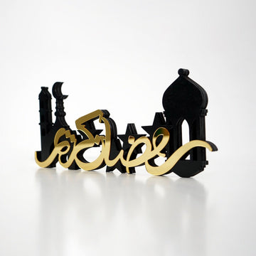 Ramadan Kareem Eid Mubarak Islamic Gift Arabic Calligraphy Table Decor - Islamic Wall Art Store
