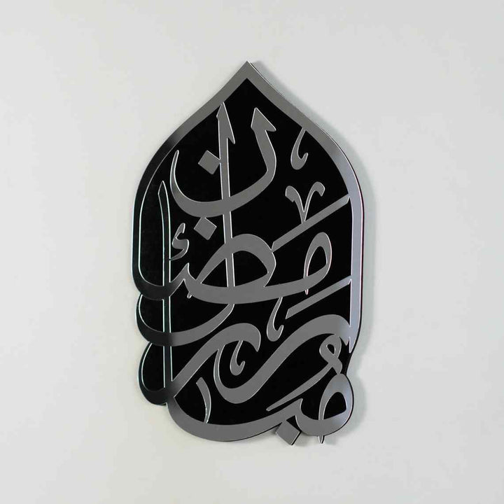 Ramadan Mubarak Arabic Calligraphy Islamic Gift Wall Art - Islamic Wall Art Store