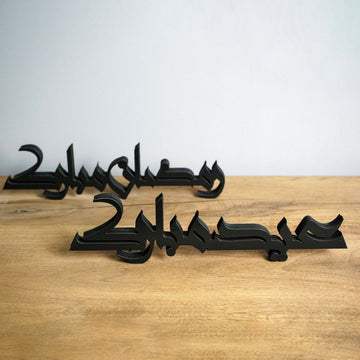 Ramadan Mubarak & Eid Mubarak Kufic Islamic Gift Tabletop Decor - Islamic Wall Art Store