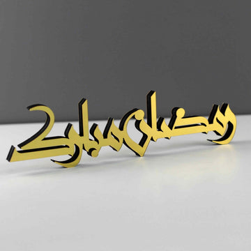 Ramadan Mubarak & Eid Mubarak Kufic Islamic Gift Tabletop Decor - Islamic Wall Art Store
