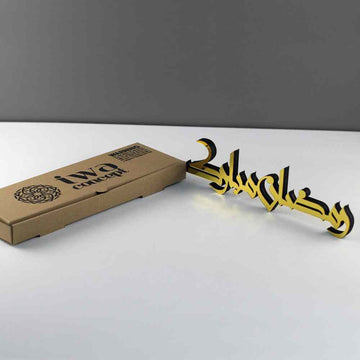 Ramadan Mubarak & Eid Mubarak Kufic Islamic Gift Tabletop Decor - Islamic Wall Art Store