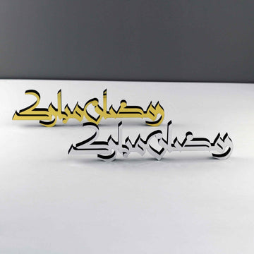 Ramadan Mubarak & Eid Mubarak Kufic Islamic Gift Tabletop Decor - Islamic Wall Art Store