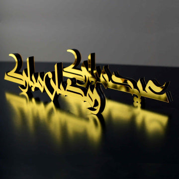 Ramadan Mubarak & Eid Mubarak Kufic Islamic Gift Tabletop Decor - Islamic Wall Art Store