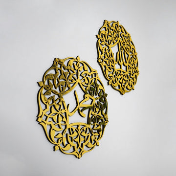 Set of Allah (SWT) and Mohammad (PBUH) Wooden Islamic Wall Art - Islamic Wall Art Store