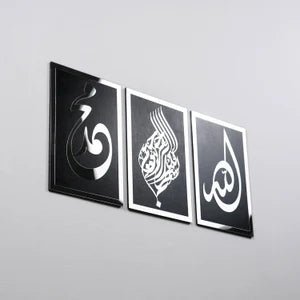Basmala, Allah and Muhammad wooden wall art set, Silver on Black, staggered panels from the side